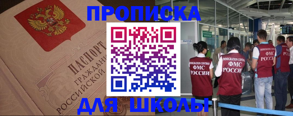 временная регистрация для всех в Буйе