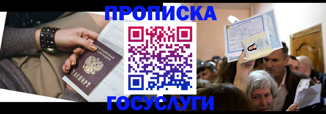 пропишу в квартире в Буйе