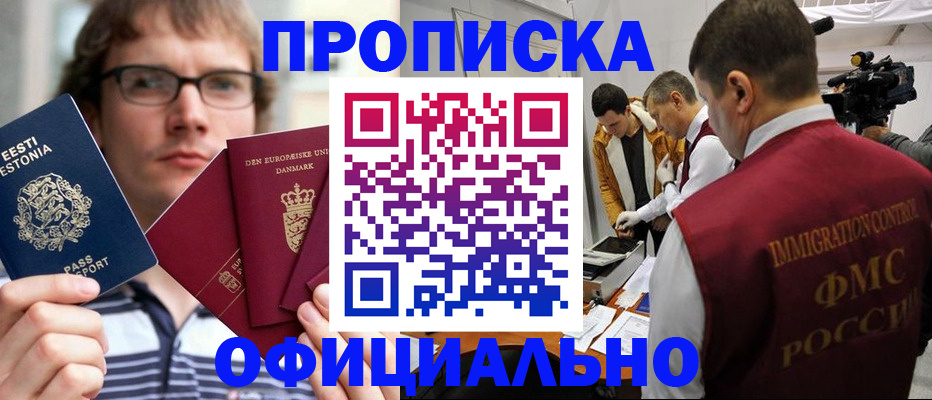 временная регистрация адрес в Буйе