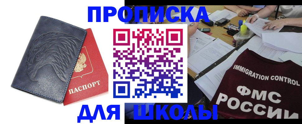 временная регистрация для всех в Буйе
