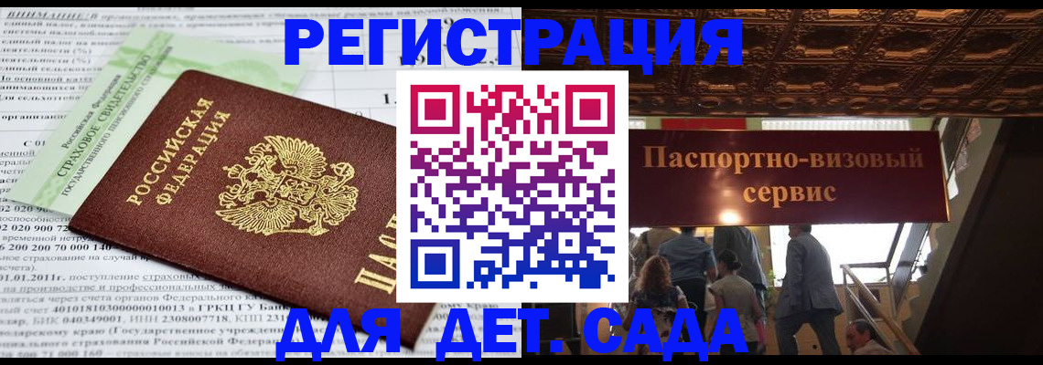 прописка гарантия в Буйе
