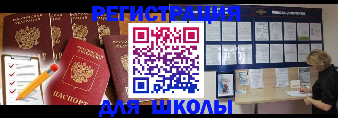 временная прописка в Буйе